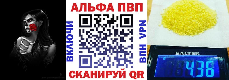 А ПВП Соль где найти Зеленоградск