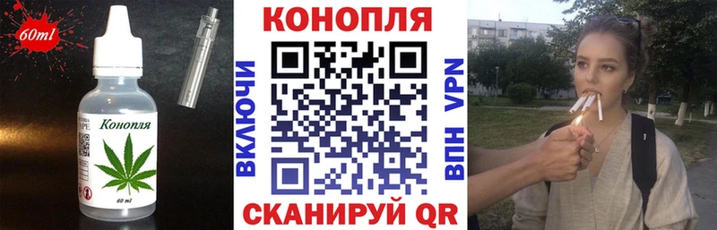 где найти   Зеленоградск  Печенье с ТГК марихуана 