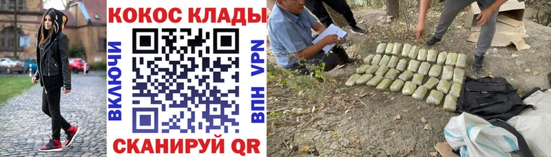 COCAIN VHQ  где можно купить наркотик  Зеленоградск 
