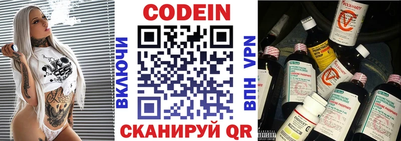blacksprut как зайти Зеленоградск Кодеиновый сироп Lean напиток Lean (лин)