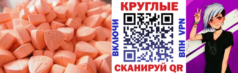ЭКСТАЗИ 250 мг  Зеленоградск 