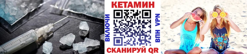 Кетамин VHQ  Зеленоградск 