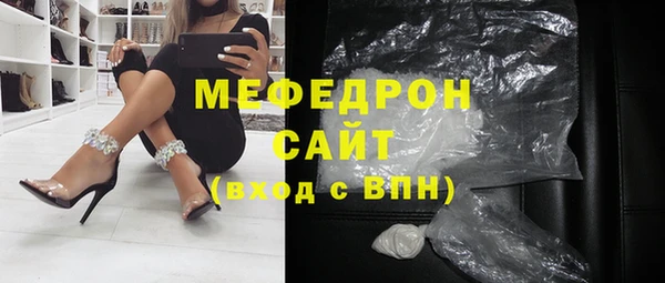 мяу мяу кристалл Аркадак