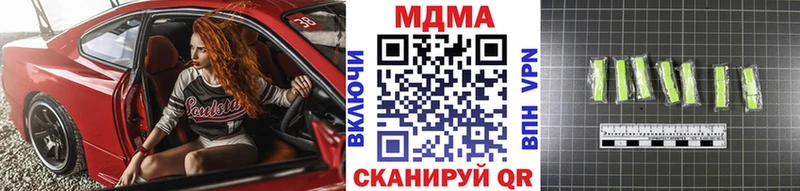 KRAKEN ТОР  мориарти состав  MDMA Molly  где купить   Зеленоградск 