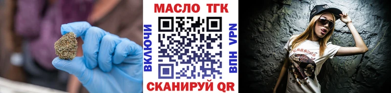даркнет сайт  блэк спрут ССЫЛКА  Дистиллят ТГК концентрат  Зеленоградск 